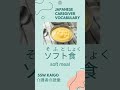 1 Kaigo (Japanese Caregiver) vocabulary every day! 介護士 言葉