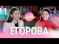 МАРИЯ ЕГОРОВА: О якутском общепите, фейковых очередях и булках