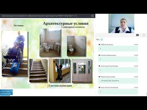 05.09.2019 Системный подход к организации обучения  детей с ОВЗ