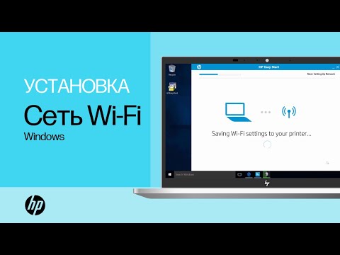 Настройка принтера HP LaserJet в беспроводной сети в Windows | HP Support