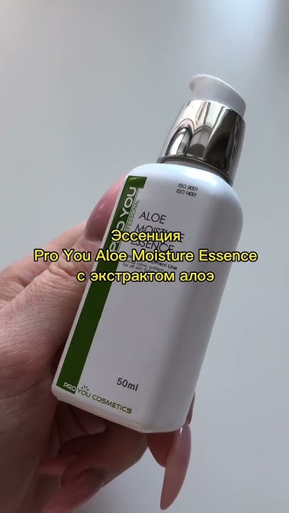 Сыворотка для лица Pro You Aloe Moisture Essence. Увлажняющая сыворотка ...