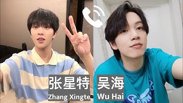 [Eng Sub] Zhang Xingte & Wu Hai call: chat & make plans to meet【张星特x吴海】直播连麦：一起聊天 & 约饭｜中文字幕 5/27/22