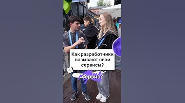 Как разработчики называют свои сервисы?  #avitotech