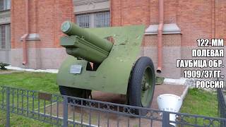 История артиллерии