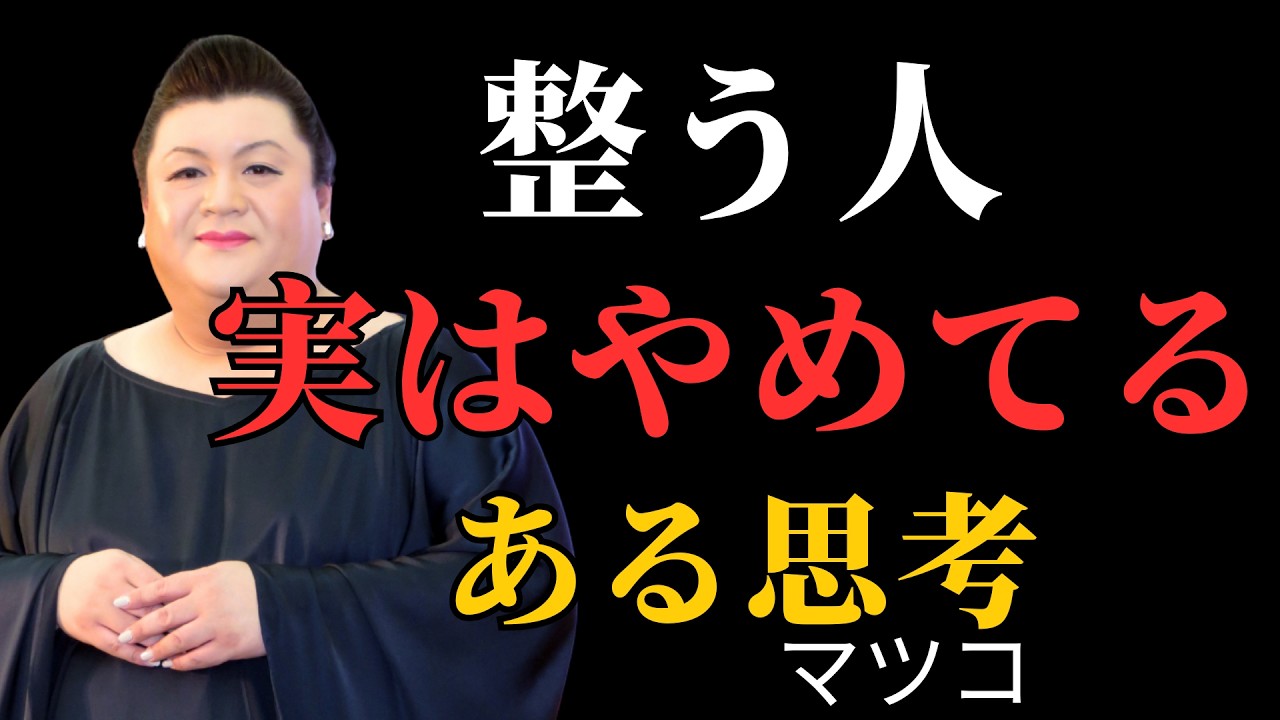 なぜか人生が穏やかに整い始める人の思考習慣| 執着を手放す