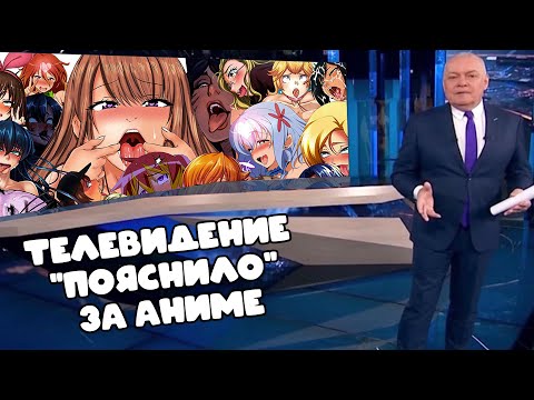 ТЕЛЕВИДЕНИЕ РАССКАЗАЛО ПРО АНИМЕ И ХАЦУНЕ МИКУ