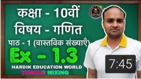 class  10th Maths chapter1 exercise 1.3 question 3(2) in hindi