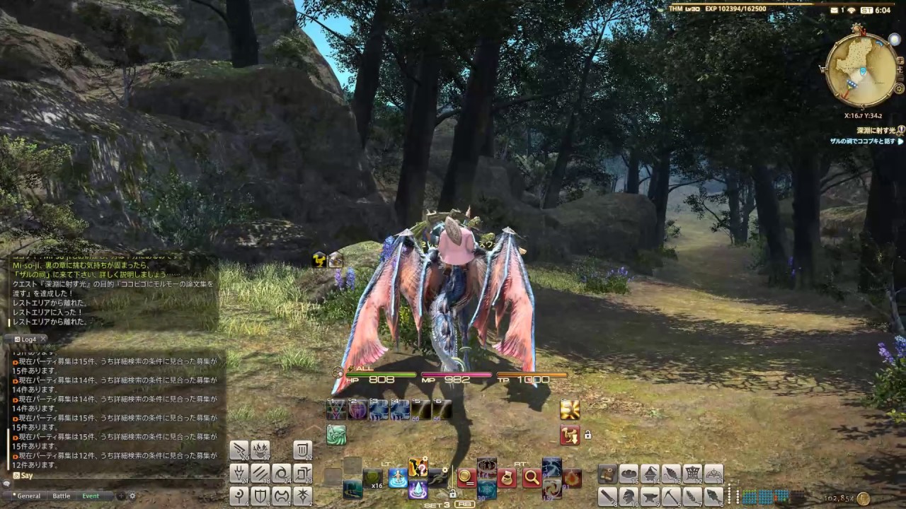 Ff14 クラスクエスト ソーサラー 呪術士クエスト 深淵に射す光 1100 Youtube
