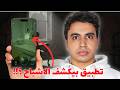جربت اغرب التطبيقات في العالم مش هتصدقو الي حصل