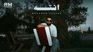 Mohamad Shayaa - Enta | محمد شايع  - انته -(حصرياً) | 2024