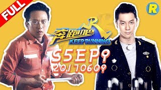 【ENG SUB FULL】Keep Running EP.9 20170609 [ ZhejiangTV HD1080P ] screenshot 4