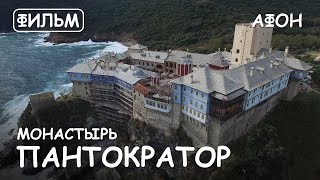 Film - The Holy Monastery of Pantokratoros. The history and shrines of Athos.