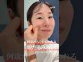頬たるみ解消☆激痛注意⚠️