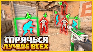 видео: 20 ВРАГОВ СПРЯТАЛИСЬ В СЕКРЕТНЫЕ НЫЧКИ НА КАРТЕ DUST2 И НАМ НУЖНО НАЙТИ ИХ / ПРЯТКИ ПОДПИСЧИКОВ CSGO картинка: 20 ВРАГОВ СПРЯТАЛИСЬ В СЕКРЕТНЫЕ НЫЧКИ НА КАРТЕ DUST2 И НАМ НУЖНО НАЙТИ ИХ / ПРЯТКИ ПОДПИСЧИКОВ CSGO