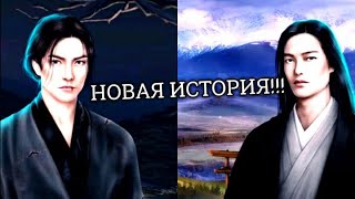ЛЕГЕНДА ИВЫ (1 сезон 1 серия) Клуб Романтики