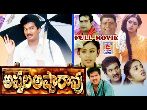 APPULA APPARAO | TELUGU FULL MOVIE | RAJENDRA PRASAD | SHOBANA | TELUGU CINEMA ZONE