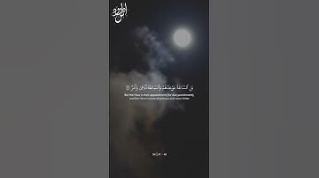Surah Al-Qamar | Ayah 41-48 | سورة القمر