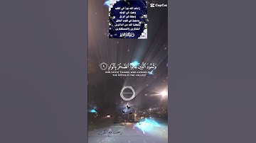 تلاوة خاشعة عطرة مباركة جميلة عذبة للشيخ سعد الغامدي ماتيسر من سورة الفجر