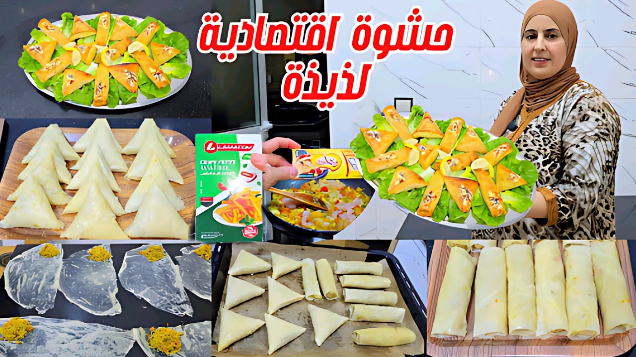 جوج حشوات اقتصادية في نفس الوقت 😍 للسيكار والبريوات بعجينة وحدة