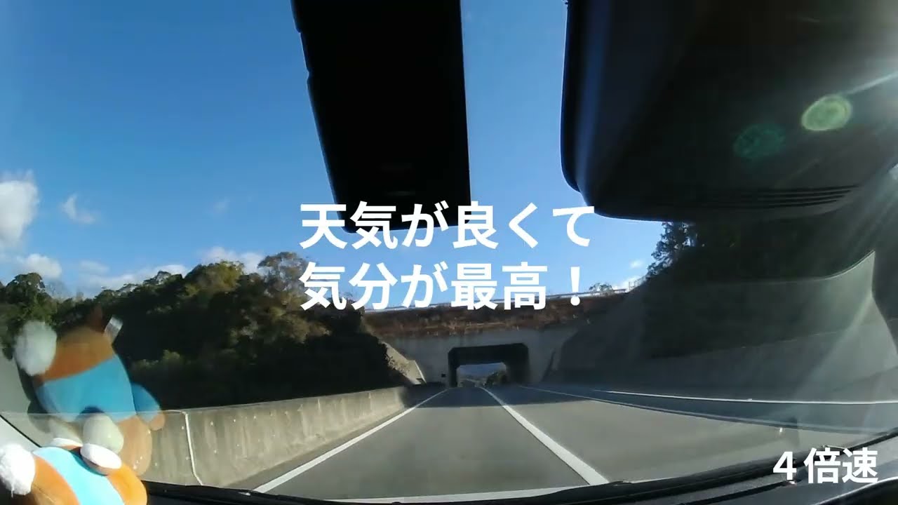 和歌山県紀州みなべ➡南紀白浜まで一般道をドライブ　