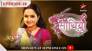 Saath Nibhaana Saathiya-Season 1 | Episode 18