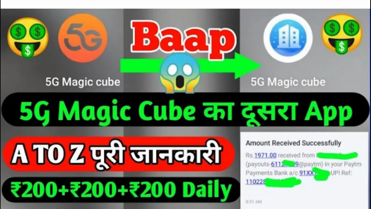 5G Magic Cube App Ka Baap, 200+200+200 Daily, 