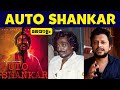 Auto Shankar Untold Story | Malayalam | Aswin Madappally