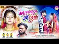 ভালোবাসে তুই প্রিয়া || #Kundan & #Kanika !! New Purulia Sad Song 2024 || Fect:- RS Sailendra & Ritu
