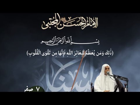 نعي أنا اللي شفت طشتين بصوت الخطيب الحسيني الملا عبدالعزيز الدرويشي وفاة الإمام الحسن المجتبى ع