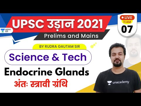 UPSC Udaan 2021 | Science and Technology by RP Sir | Endocrine Glands (अंतः स्त्रावी ग्रंथि)