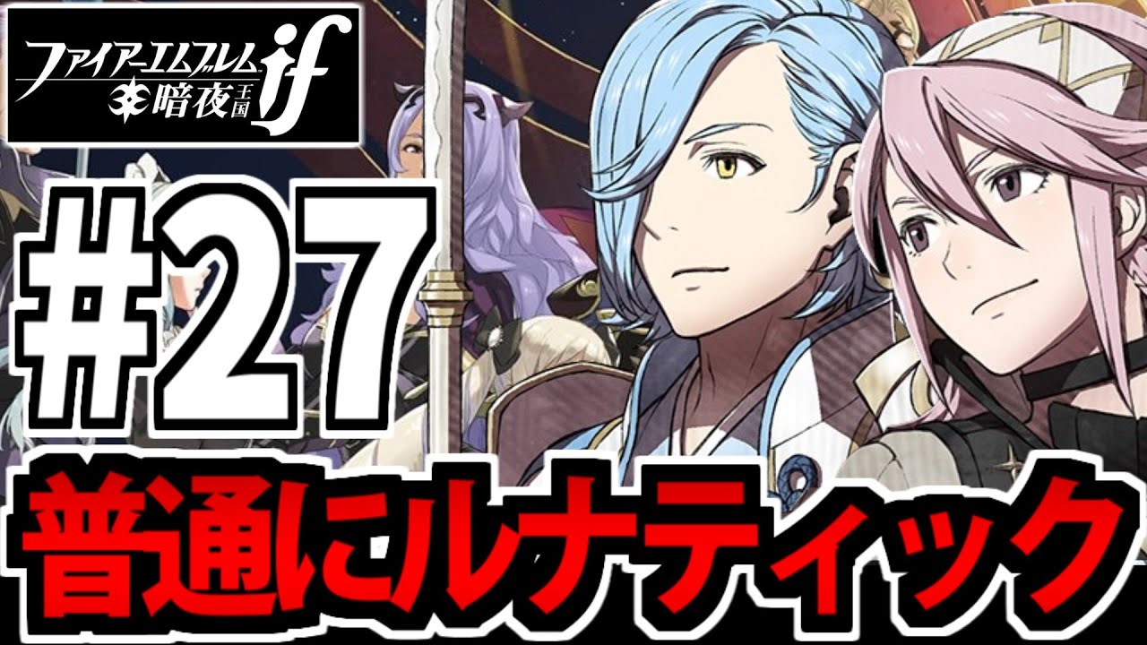 ちゃま✻プロフ必読 ✻】 ファイアーエムブレムif ちゃま✻プロフ必読