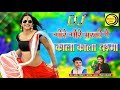 Gore Gore Mukhde Pe Kala Kala Chashma - Dj Shubham | Vishal Sonwane - Akash | Marathi Dj Song
