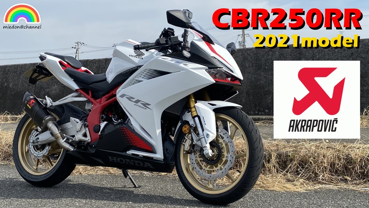 CBR250RR MC51 アクラポビッチ スリップオンマフラー