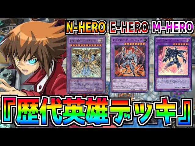 遊戯王 No.997 ネオス 遊城十代 デッキ