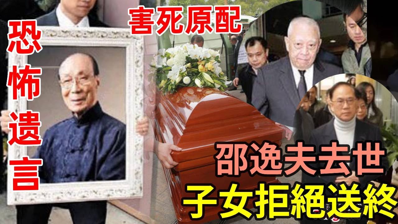 立委黃義交墜樓身亡，享壽69歲，遺言曝光轟動全臺，劈腿何麗玲玩弄周玉蔻內幕瞞不住#黃義交 #何麗玲 #周玉蔻 #立委 #親民黨 #群星會