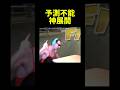 この展開は予測出来ない