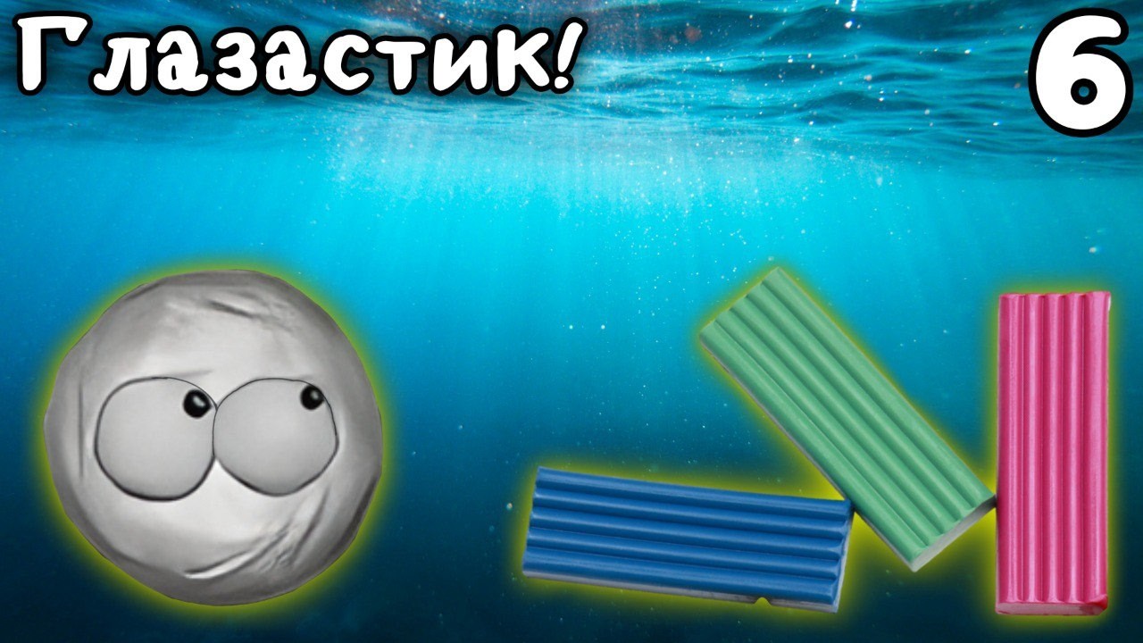 Пластилиновый Глазастик Вернулся и Ест Всё на своём Пути! Tasty Planet: Final Bite часть 6