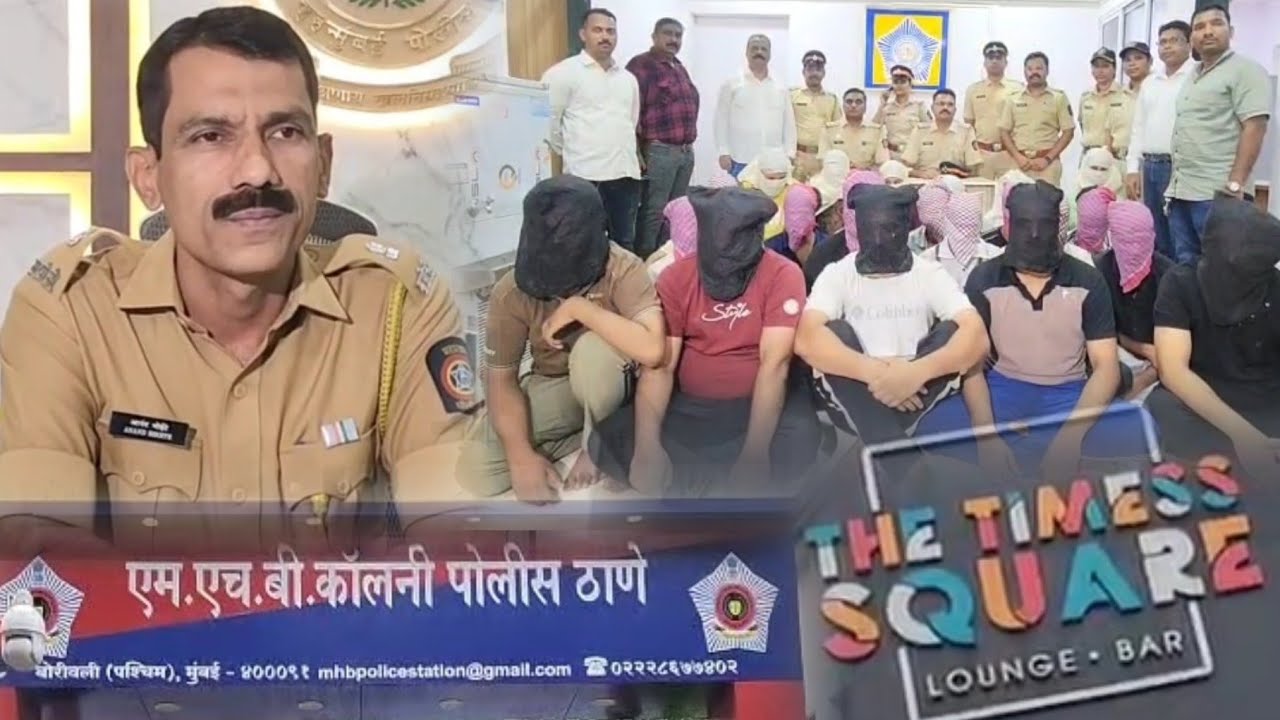 Mumbai Borivali dating app scam busted|22 held, including club manager and six women