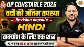 UP CONSTABLE HINDI CLASS| महा तपस्या वाक्यांश के लिए एक शब्द Theory + Practice - ABHISHEK SIR