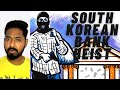 Crazy South Korean Bank Heist | Arun Ramkumar #தமிழ்