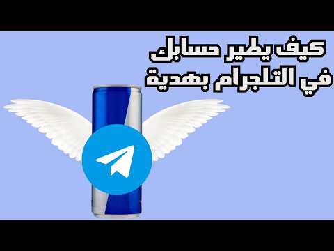 مخطط أحتيالي جديد يستهدف مستخدمي تليجرام تحقيق تقني