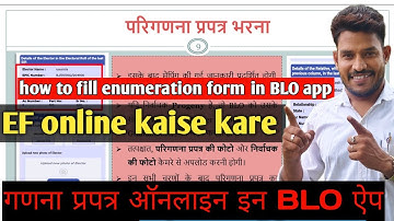 blo app me sir form kaise bhare | blo app ef upload | blo app se ganana prapatra kaise upload karen 