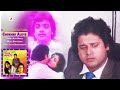 Aar Kato Raat Eka Thakbo | Chokher Aloye | Asha Bhosle | Bappi Lahiri | Bengali Love Songs Mp3 Song