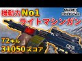 【COD:BOCW:実況】スコアカンスト！LMG内での機動力がNo1のRPDが強すぎた！【はんてぃ / Rush Gaming】