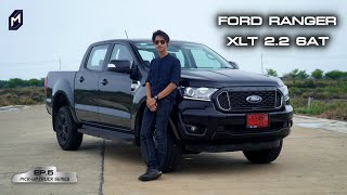 รีวิว FORD RANGER XLT 2021 ช่วงล่างเนียน เพียงพอ แต่กล้องมองหลังไม่มี