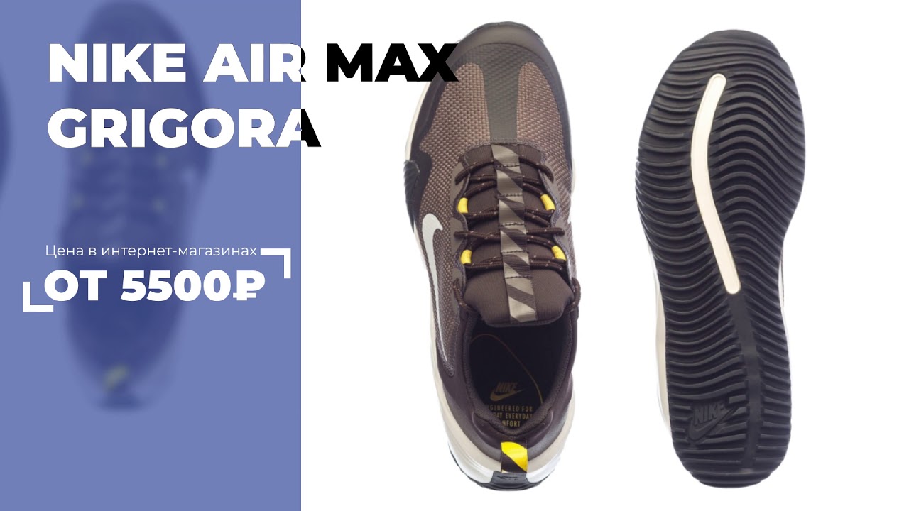air max grigora