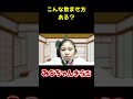 しのぶ譲り？#みこちゃん#鬼滅の刃#パロディ