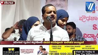 UT Khader Fareed | Inauguration of the new Kallarakodi Pre-University College Naringana village
