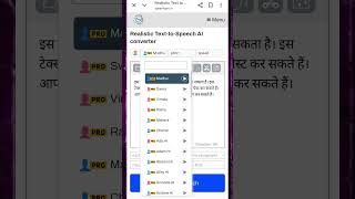 Ai voice बनाना सीखो बिल्कुल 🆓 में | #shorts #ytshorts #tech