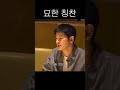 오존은 너네랑 달라 선공개 Ft 장기하